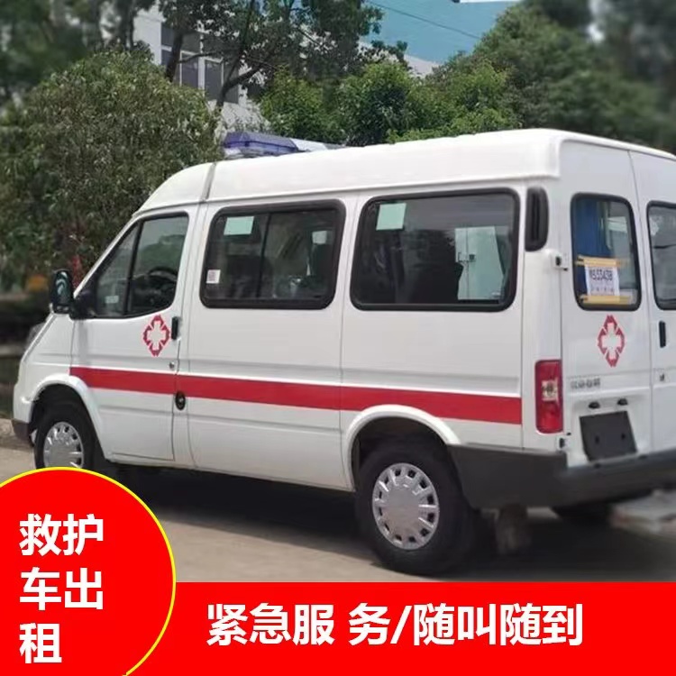 溪湖重症监护救护车出租护送